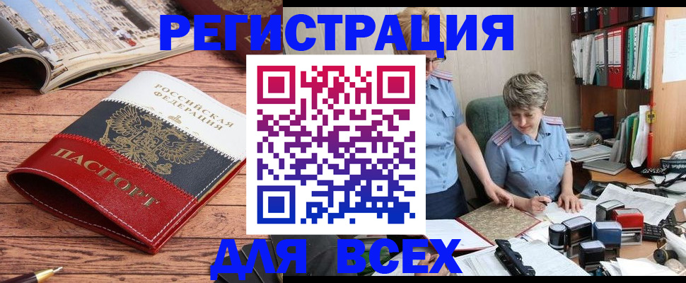 прописка в квартире в Электростали