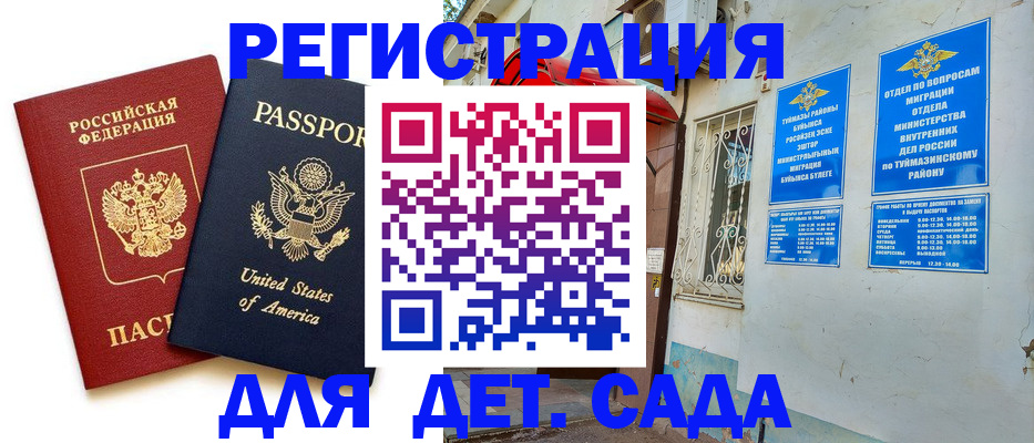 временная регистрация купить в Электростали