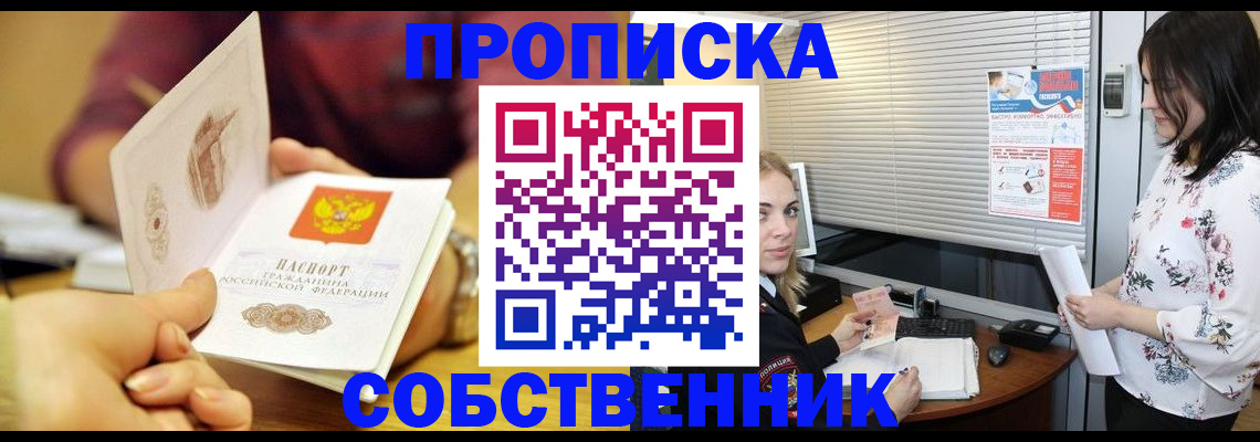 временная регистрация гарантия в Электростали
