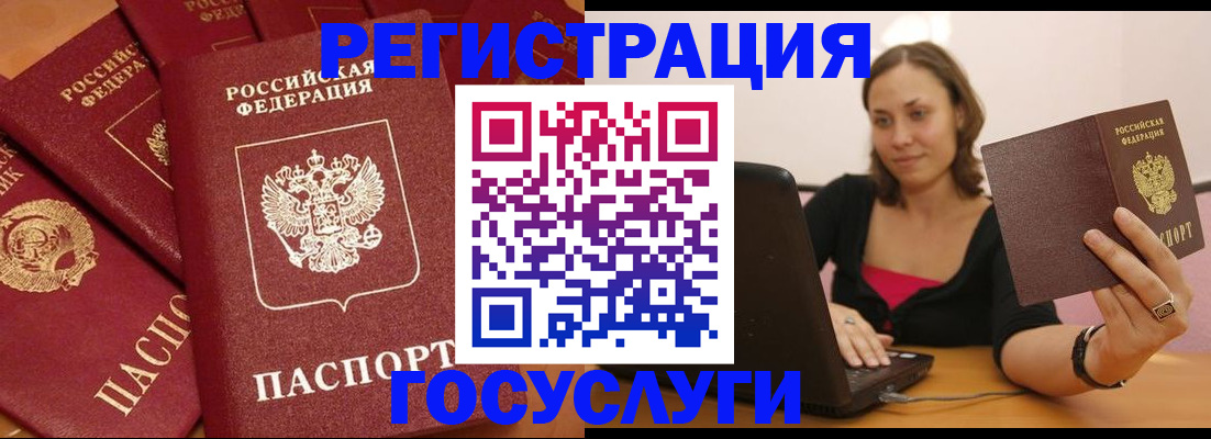 временная регистрация адрес в Электростали